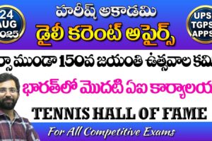 HAREESH THE BEST ACADEMY